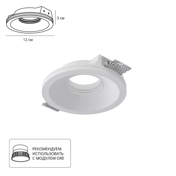 0-160 A9287PL-1WH Светильник потолочный гипсовый INVISIBLE для MR16 Ø120×30мм