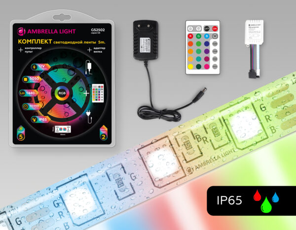 GS2502 GS2502 5050 60Led/ 14.4W m/ 12V IP65 RGB/ 5000*10*2.87mm (4 конт.) комплект