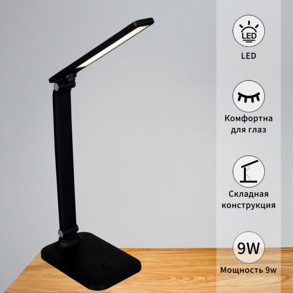 00518-0.7-01 BK светильник настольный 00518-0.7-01 BK светильник настольный