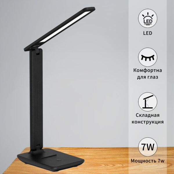 00867-0.7-01 BK светильник настольный 00867-0.7-01 BK светильник настольный