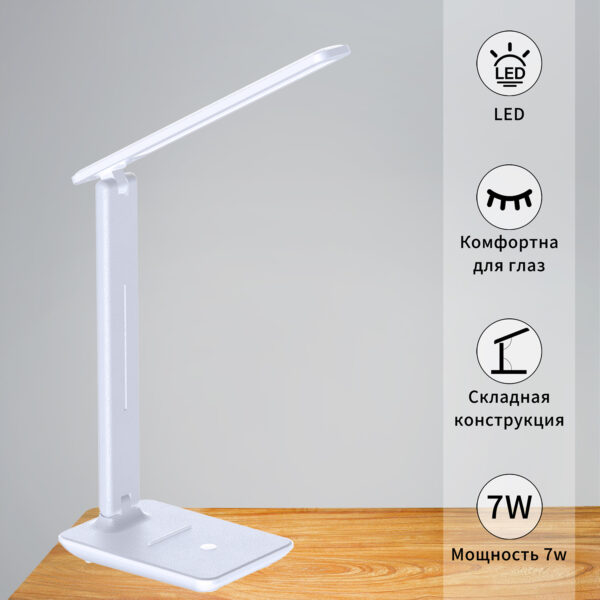 00867-0.7-01 WT светильник настольный 00867-0.7-01 WT светильник настольный