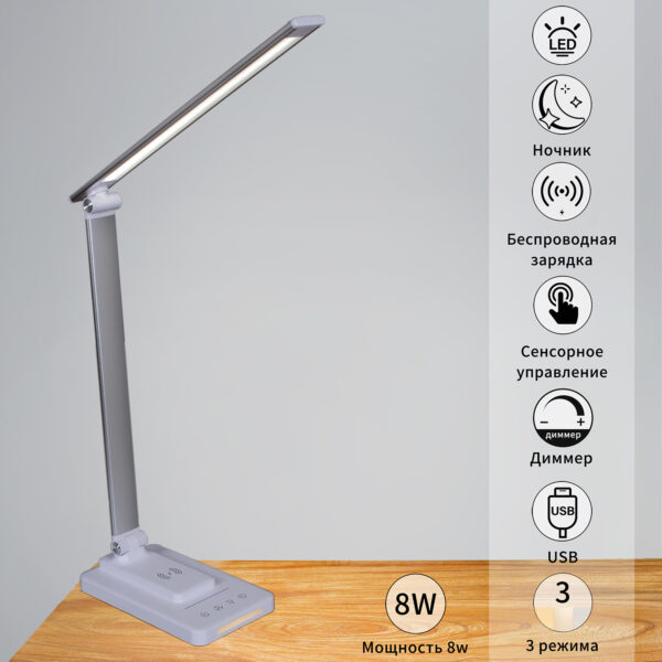 05501-0.7-01 WT светильник настольный 05501-0.7-01 WT светильник настольный