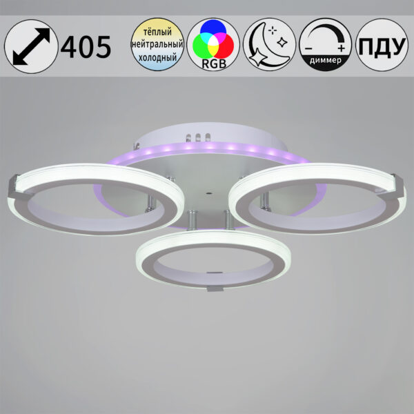 06319-3.3-03 WH+CR (RGB) светильник потолочный 06319-3.3-03 WH+CR (RGB) светильник потолочный