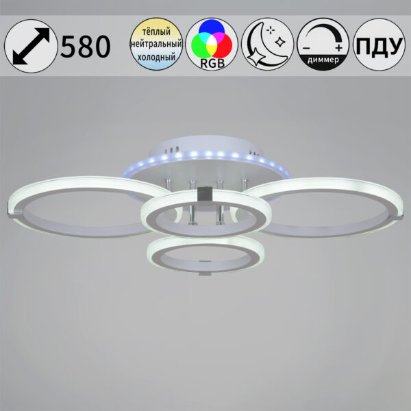 06319-3.3-04 WH+CR (RGB) светильник потолочный 06319-3.3-04 WH+CR (RGB) светильник потолочный