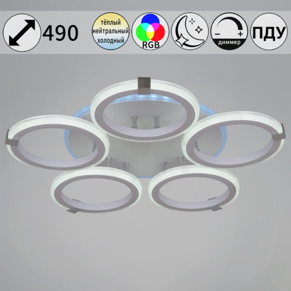 06319-3.3-05 WH+CR (RGB) светильник потолочный 06319-3.3-05 WH+CR (RGB) светильник потолочный
