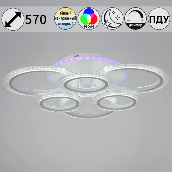 09812-3.3-3+3A WH (RGB) светильник потолочный 09812-3.3-3+3A WH (RGB) светильник потолочный