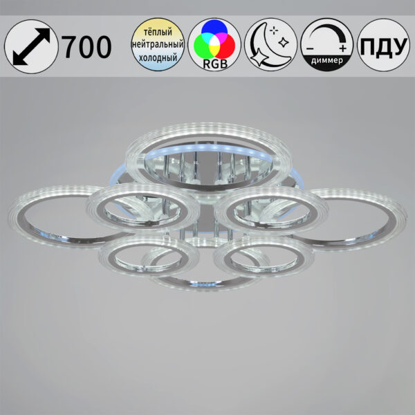 09812-3.3-4+4D CR (RGB) светильник потолочный 09812-3.3-4+4D CR (RGB) светильник потолочный