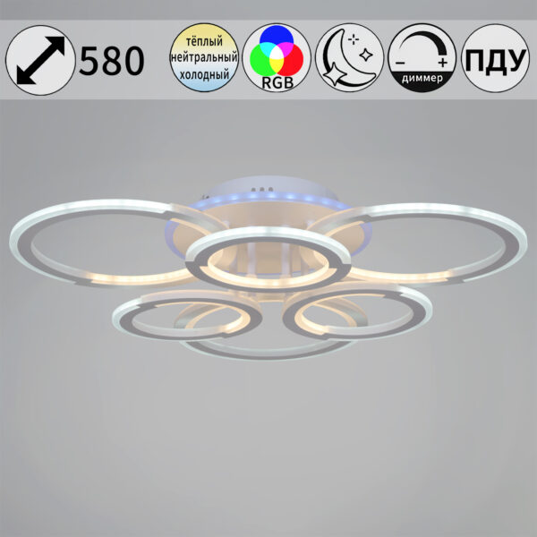 09820-3.3-3+3A WH (RGB) светильник потолочный 09820-3.3-3+3A WH (RGB) светильник потолочный
