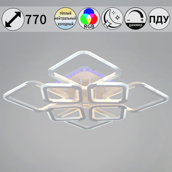 09821-3.3-4+4 WH (RGB) светильник потолочный 09821-3.3-4+4 WH (RGB) светильник потолочный