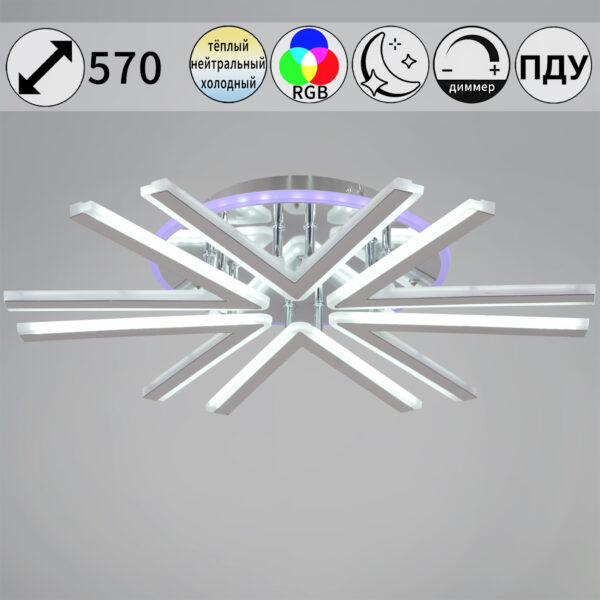 09824-3.3-06C CR (RGB) светильник потолочный 09824-3.3-06C CR (RGB) светильник потолочный