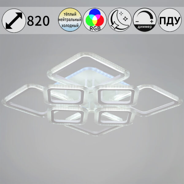 09826-3.3-4+4A WH (RGB) светильник потолочный 09826-3.3-4+4A WH (RGB) светильник потолочный