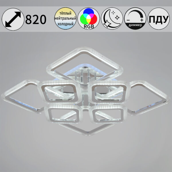 09826-3.3-4+4C CR (RGB) светильник потолочный 09826-3.3-4+4C CR (RGB) светильник потолочный