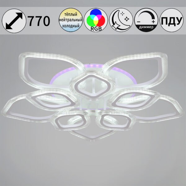 09827-3.3-5+5A WH (RGB) светильник потолочный 09827-3.3-5+5A WH (RGB) светильник потолочный