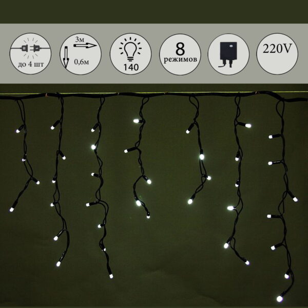 A-020 LED WT светодиодная "бахрома" 3x0.6м 140LED черный провод влагозащ., морозостойкий A-020 LED WT светодиодная «бахрома» 3×0.6м 140LED черный провод влагозащ., морозостойкий