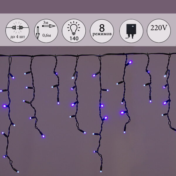 A-020 LED BL светодиодная "бахрома" 3x0.6м 140LED черный провод влагозащ., морозостойкий A-020 LED BL светодиодная «бахрома» 3×0.6м 140LED черный провод влагозащ., морозостойкий