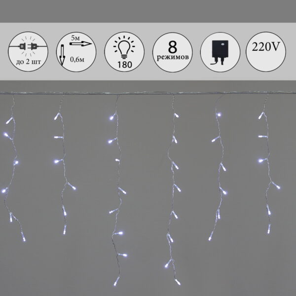 A-056 WT гирлянда светодиодная 5х0,6м 180LED в виде "бахрома" с контроллером , провод прозрачный A-056 WT гирлянда светодиодная 5х0,6м 180LED в виде «бахрома» с контроллером , провод прозрачный