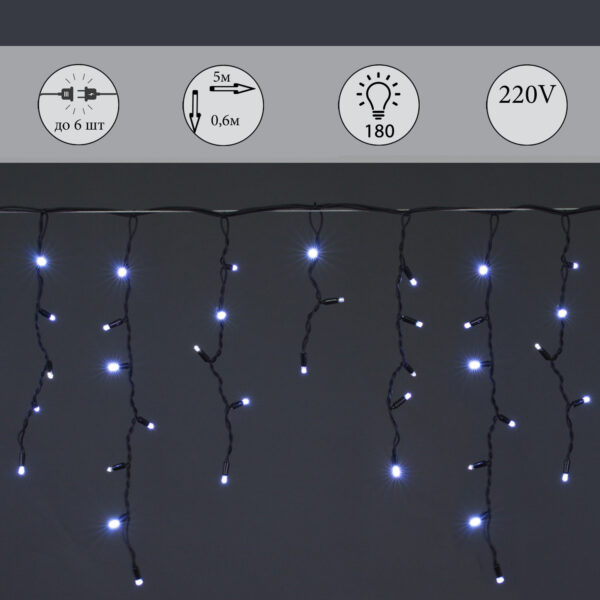 A-057A WT гирлянда светодиодная 5х0,6м 180LED в виде "бахрома" , провод черный, морозостойкая A-057A WT гирлянда светодиодная 5х0,6м 180LED в виде «бахрома» , провод черный, морозостойкая