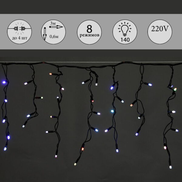 A-020 LED RGB светодиодная "бахрома" 3x0.6м 140LED черный провод влагозащ., морозостойкий A-020 LED RGB светодиодная «бахрома» 3×0.6м 140LED черный провод влагозащ., морозостойкий