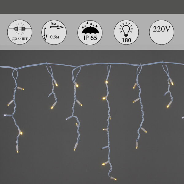 A-057B WW/W FLASH гирлянда светодиодная 5х0,6м 180LED в виде "бахрома", провод белый, морозостойк. A-057B WW/W FLASH гирлянда светодиодная 5х0,6м 180LED в виде «бахрома», провод белый, морозостойк.