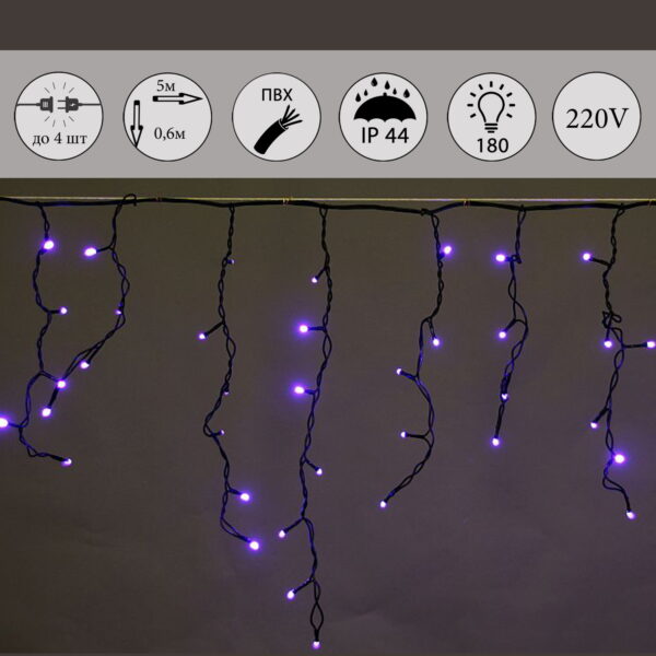 A-056AR BL светодиодная гирлянда "бахрома" 5x0.6м 180LED черный провод влагозащищен. A-056AR BL светодиодная гирлянда «бахрома» 5×0.6м 180LED черный провод влагозащищен.