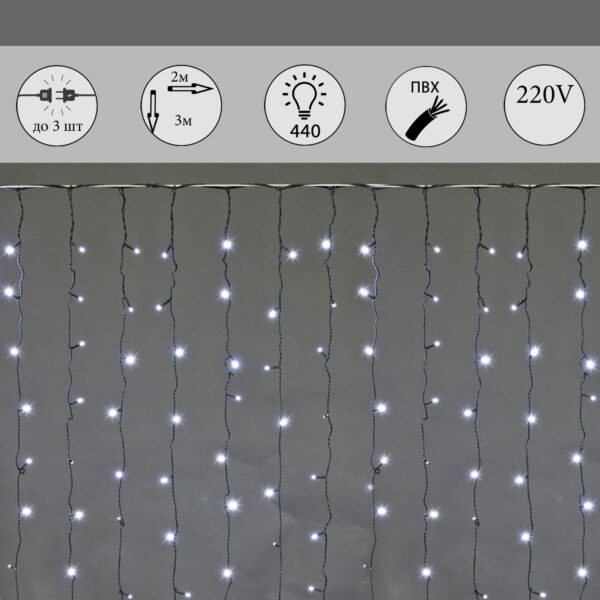 A-945 WT сведодиодный занавес 2*3м 440LED, провод темно-зелёный A-945 WT сведодиодный занавес 2*3м 440LED, провод темно-зелёный