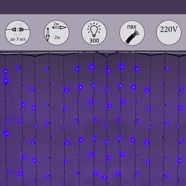 A-943 BL/W FLASH сведодиодный занавес 2*2м 300LED, провод темно-зелёный A-943 BL/W FLASH сведодиодный занавес 2*2м 300LED, провод темно-зелёный