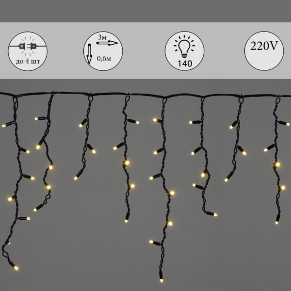 A-520 LED WW светодиодная "бахрома" 3x0.6м 140LED черный провод влагозащ., морозостойкий A-520 LED WW светодиодная «бахрома» 3×0.6м 140LED черный провод влагозащ., морозостойкий