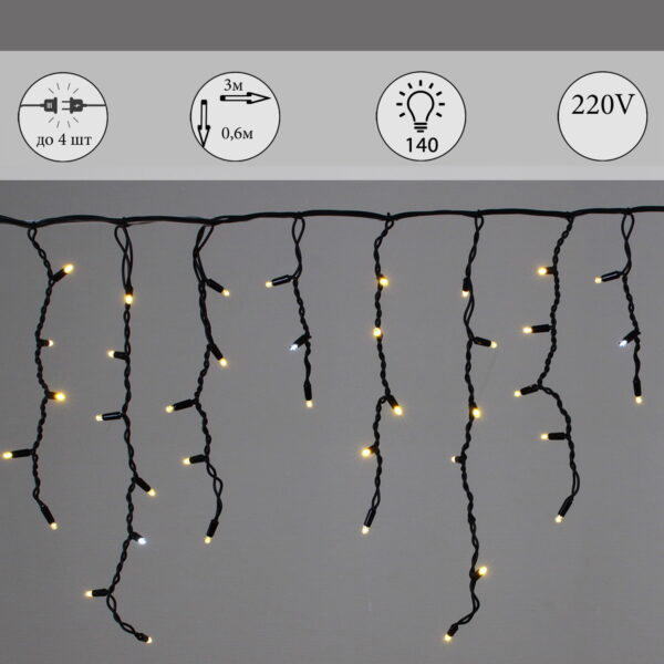 A-520 LED WW/W FLASH светодиодная "бахрома" 3x0.6м 140LED черный провод влагозащ., морозостойкий A-520 LED WW/W FLASH светодиодная «бахрома» 3×0.6м 140LED черный провод влагозащ., морозостойкий