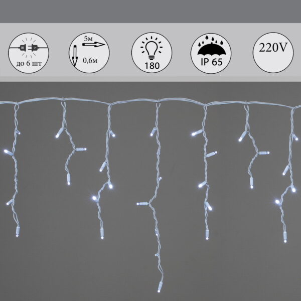A-057B WT гирлянда светодиодная 5х0,6м 180LED в виде "бахрома", провод белый, морозостойк. A-057B WT гирлянда светодиодная 5х0,6м 180LED в виде «бахрома», провод белый, морозостойк.
