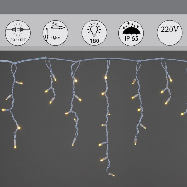 A-057B WW гирлянда светодиодная 5х0,6м 180LED в виде "бахрома", провод белый, морозостойк. A-057B WW гирлянда светодиодная 5х0,6м 180LED в виде «бахрома», провод белый, морозостойк.