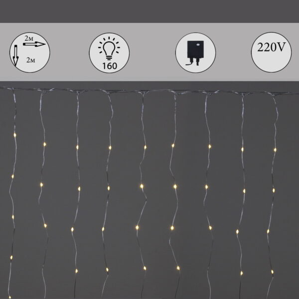 A-963 WW светодиодный занавес 2х2м, 160 LED "Капля", прозрачный шлейф, с контроллером A-963 WW светодиодный занавес 2х2м, 160 LED «Капля», прозрачный шлейф, с контроллером