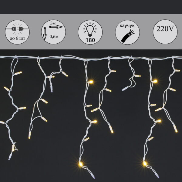 A-507 WW/W FLASH гирлянда светодиодная "бахрома", белый провод 180 LED 5х0,6м, морозоустойчивая A-507 WW/W FLASH гирлянда светодиодная «бахрома», белый провод 180 LED 5х0,6м, морозоустойчивая