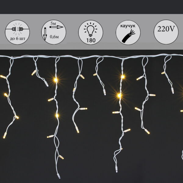 A-510 WW/W FLASH гирлянда светодиодная "бахрома", белый провод 180 LED 5х0,6м, влагозащищенная A-510 WW/W FLASH гирлянда светодиодная «бахрома», белый провод 180 LED 5х0,6м, влагозащищенная
