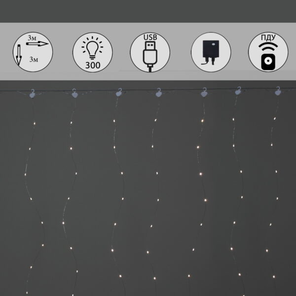 A-972 WW cветовой занавес "Роса", 3х3м, провод серебристый, 300LED, USB-контроллер, ПДУ A-972 WW cветовой занавес «Роса», 3х3м, провод серебристый, 300LED, USB-контроллер, ПДУ
