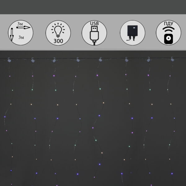 A-972 MIX cветовой занавес "Роса", 3х3м, провод серебристый, 300LED, USB-контроллер, ПДУ A-972 MIX cветовой занавес «Роса», 3х3м, провод серебристый, 300LED, USB-контроллер, ПДУ