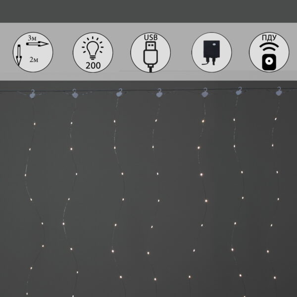 A-973 WW cветовой занавес "Роса", 3х2м, провод серебристый, 200LED, USB-контроллер, ПДУ A-973 WW cветовой занавес «Роса», 3х2м, провод серебристый, 200LED, USB-контроллер, ПДУ
