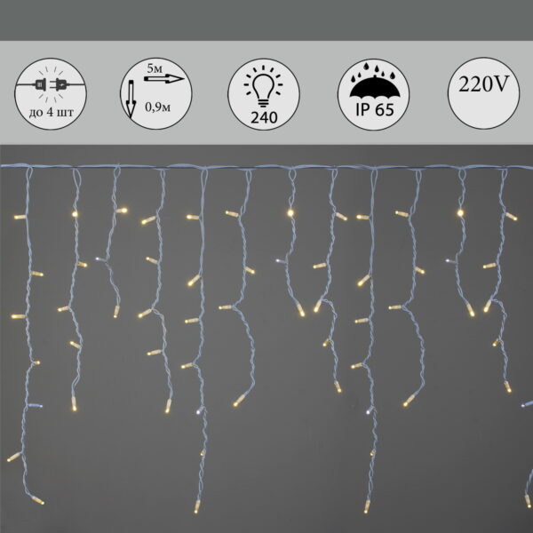 A-517 WW/WT FLASH гирлянда светодиодная "Бахрома", 5х0,9м, 240LED, провод белый, морозостойкий A-517 WW/WT FLASH гирлянда светодиодная «Бахрома», 5х0,9м, 240LED, провод белый, морозостойкий