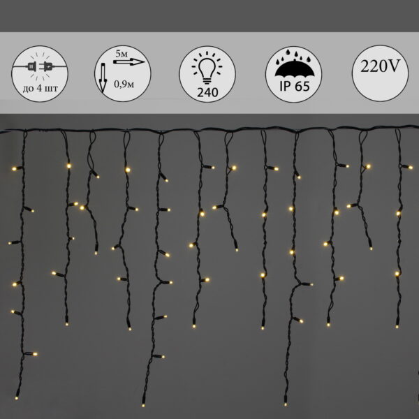A-518 WW гирлянда светодиодная "Бахрома", 5х0,9м, 240LED, провод черный, морозостойкий A-518 WW гирлянда светодиодная «Бахрома», 5х0,9м, 240LED, провод черный, морозостойкий