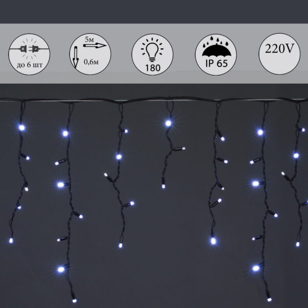 A-057A WT/W FLASH гирлянда светодиодная, 5х0,6м, 180LED, в виде "бахрома", провод черный, морозост. A-057A WT/W FLASH гирлянда светодиодная, 5х0,6м, 180LED, в виде «бахрома», провод черный, морозост.