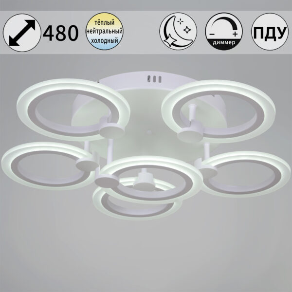 09501-0.3-5+1 WH светильник потолочный 09501-0.3-5+1 WH светильник потолочный