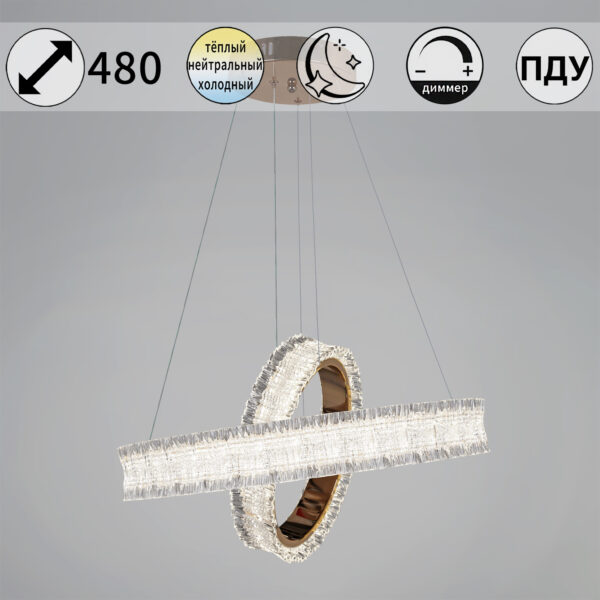 13257-0.4-500+300 светильник потолочный 13257-0.4-500+300 светильник потолочный