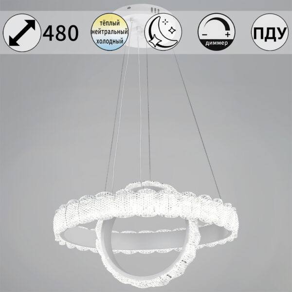 80357-0.4-500+300 светильник потолочный 80357-0.4-500+300 светильник потолочный