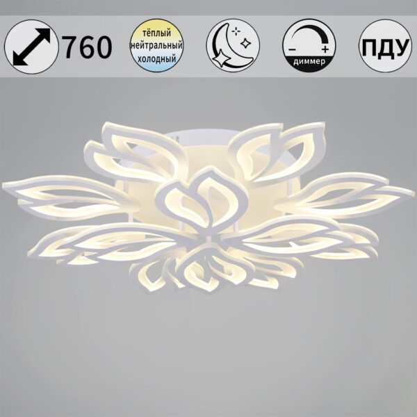 85162-0.3-8+4 светильник потолочный 85162-0.3-8+4 светильник потолочный