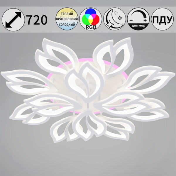 85162-0.3-8+4C светильник потолочный 85162-0.3-8+4C светильник потолочный