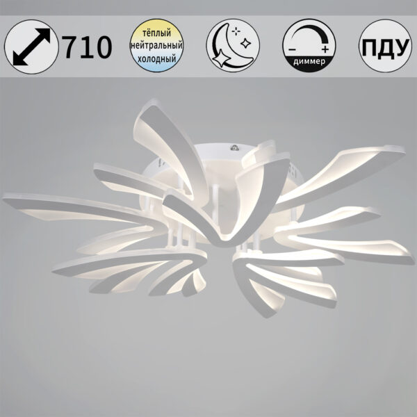 59090-0.3-6+3 WH светильник потолочный 59090-0.3-6+3 WH светильник потолочный