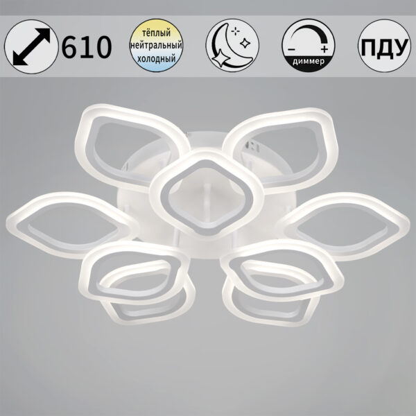 10320-0.3-6+3S WH светильник потолочный 10320-0.3-6+3S WH светильник потолочный