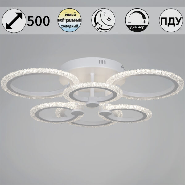 51150-0.3-3+3 WH светильник потолочный 51150-0.3-3+3 WH светильник потолочный