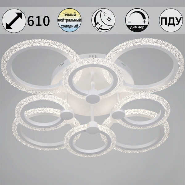 51150-0.3-4+4 WH светильник потолочный 51150-0.3-4+4 WH светильник потолочный