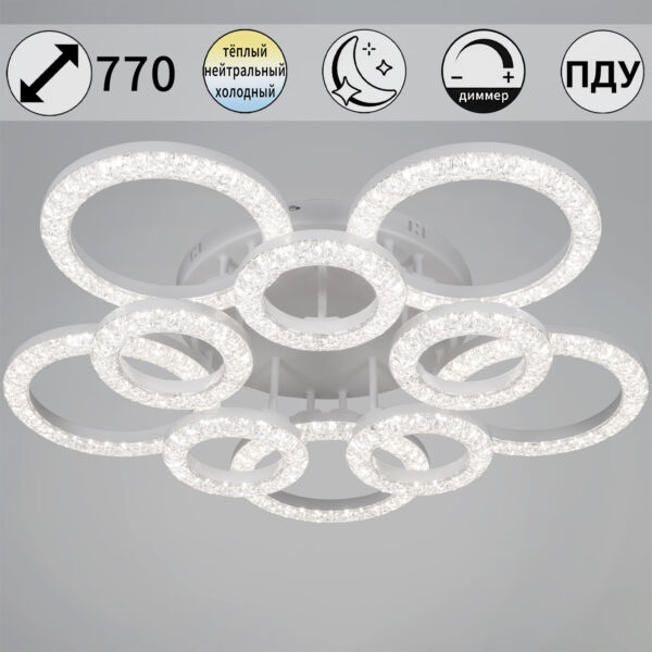 87120-0.3-5+5C WH светильник потолочный 87120-0.3-5+5C WH светильник потолочный