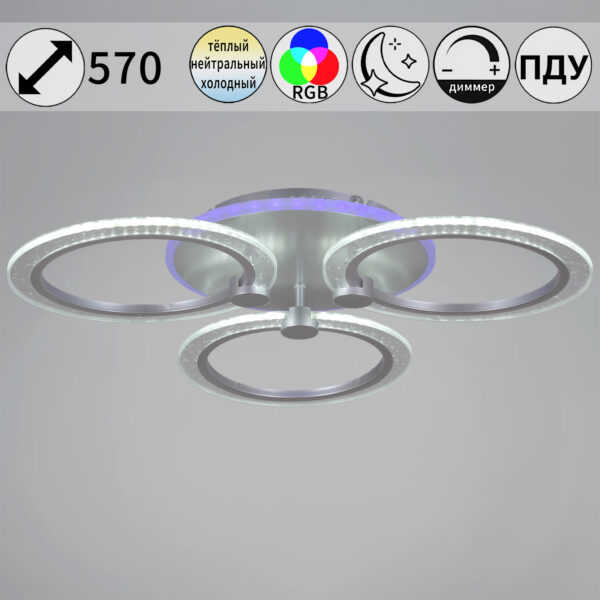 20433-0.3-3+1L SIL светильник потолочный 20433-0.3-3+1L SIL светильник потолочный